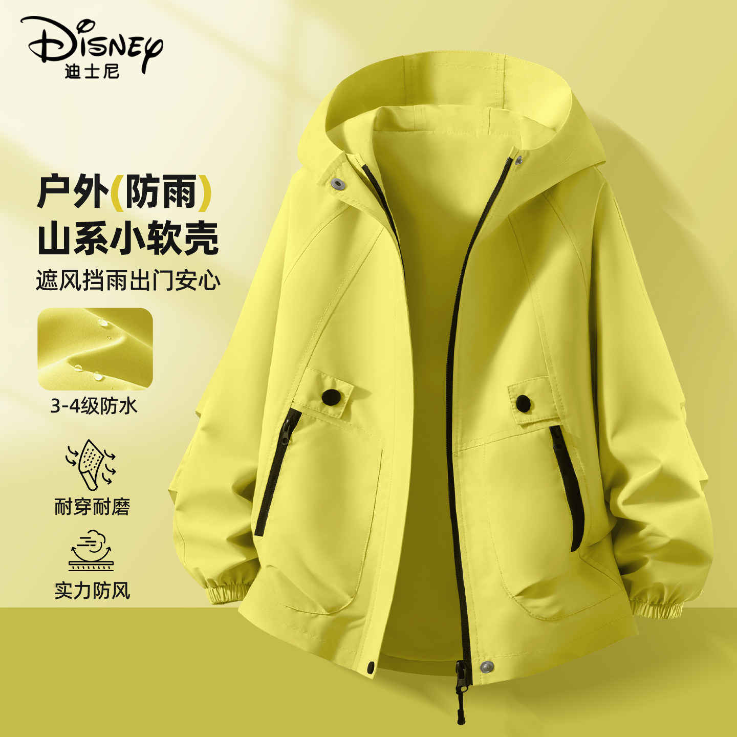 迪士尼男童冲锋外套秋季2025新款帅气男孩软壳衣潮流外套儿童秋装