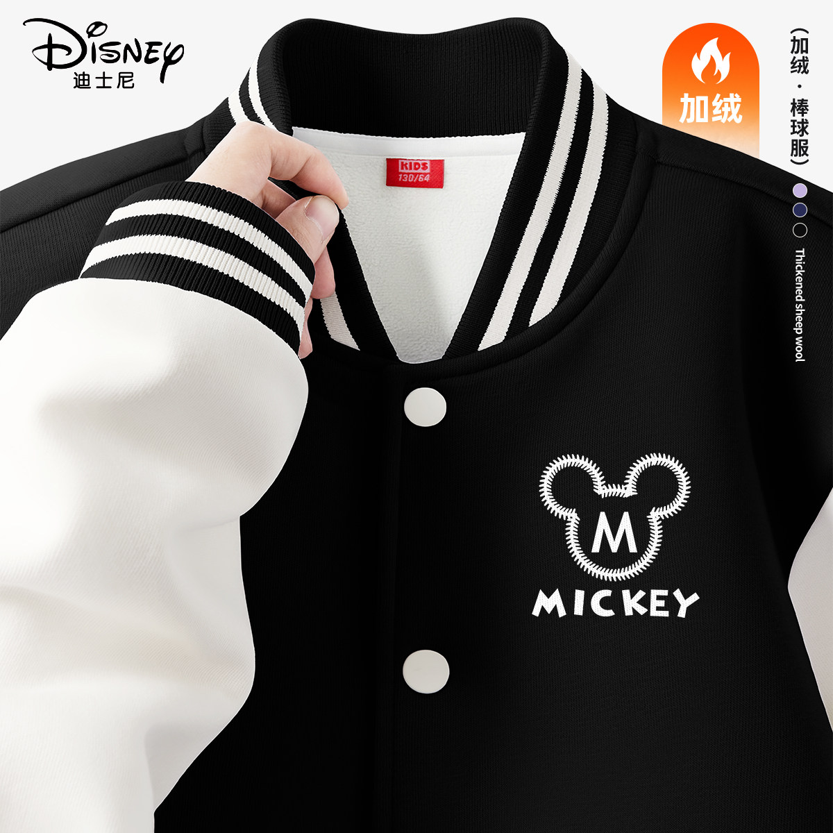 迪士尼男童加绒外套2026新款中大童学院风运动保暖棒球服儿童冬装