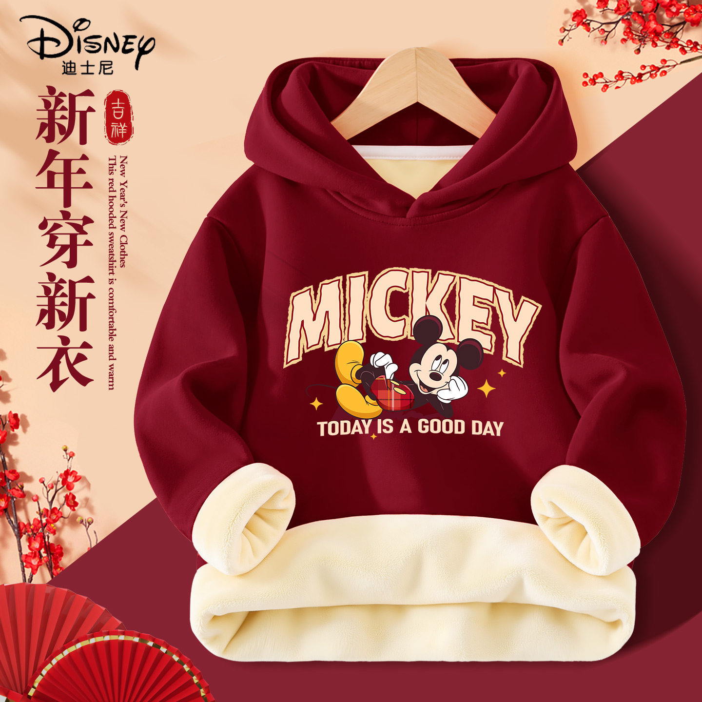 迪士尼男童加绒卫衣2025新款冬季加厚连帽外套红色过年服儿童冬装