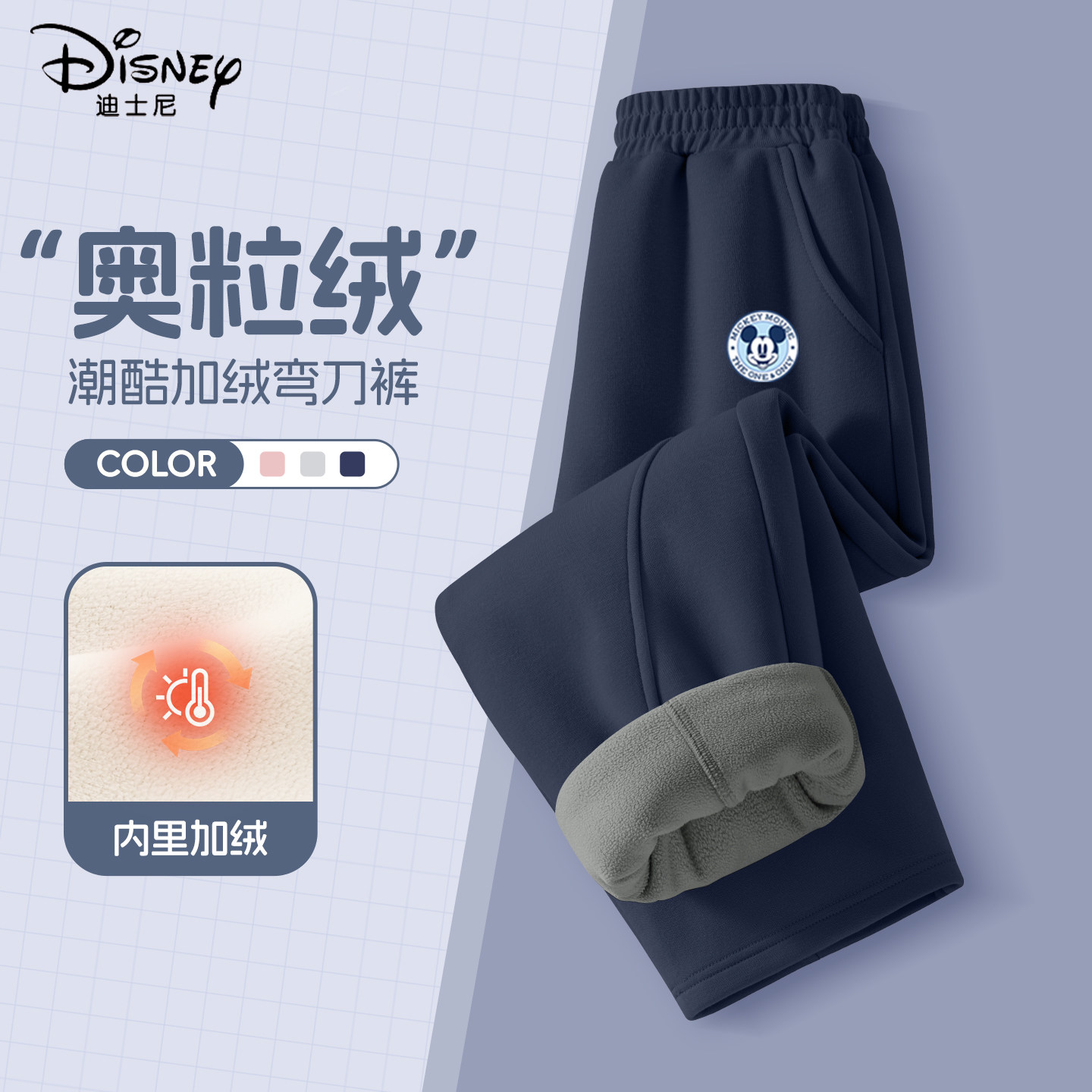 迪士尼男童加绒裤子中学生外出运动休闲保暖弯刀裤儿童冬装阔腿裤