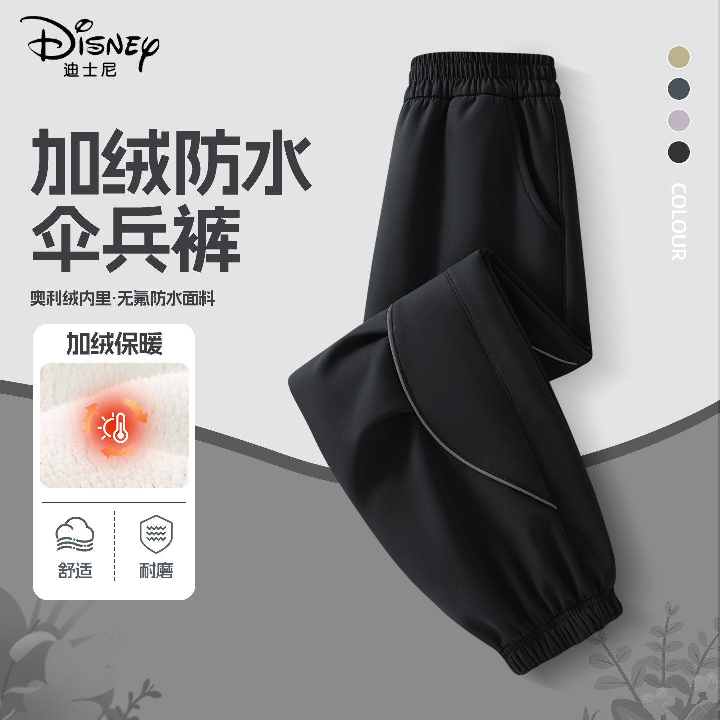迪士尼男童加绒裤子2025新款男孩黑色户外休闲运动伞兵裤儿童冬装