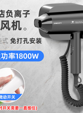 创点酒店家用挂壁式吹风机电吹风