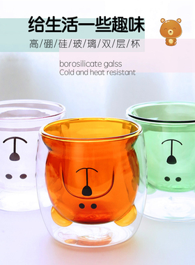 玻璃双层杯多彩可爱造型隔热水杯ins小熊杯牛奶果汁饮料奶茶杯子