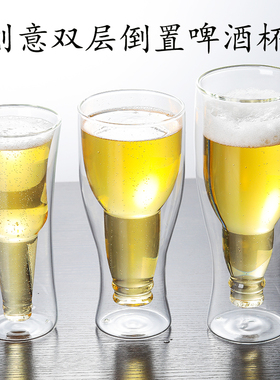 双层隔热啤酒可乐玻璃杯创意倒置冰镇扎啤杯大容量透明牛奶饮料杯
