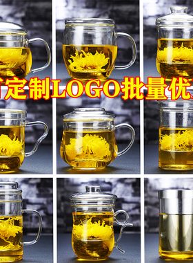 家用水杯加厚耐热玻璃杯子带过滤盖子把手花茶杯茶水分离泡茶杯子