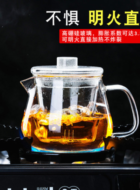 加厚耐高温玻璃茶壶带过滤透明耐热煮泡茶壶家用水壶茶具茶杯套装