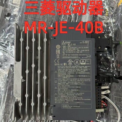 三菱MR-JE-40B伺服驱动器400W总线型 工厂设备维修替换现货完好