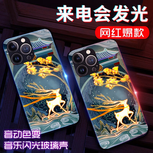 声控发光手机壳安卓苹果来电闪