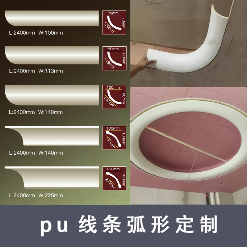 PU角线圆弧工厂直销量大价优