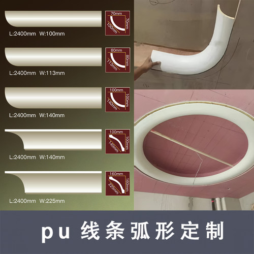 PU圆弧顶仿石膏线条纯圆弧极简约C字形四分之一¼阳角半圆阴角线