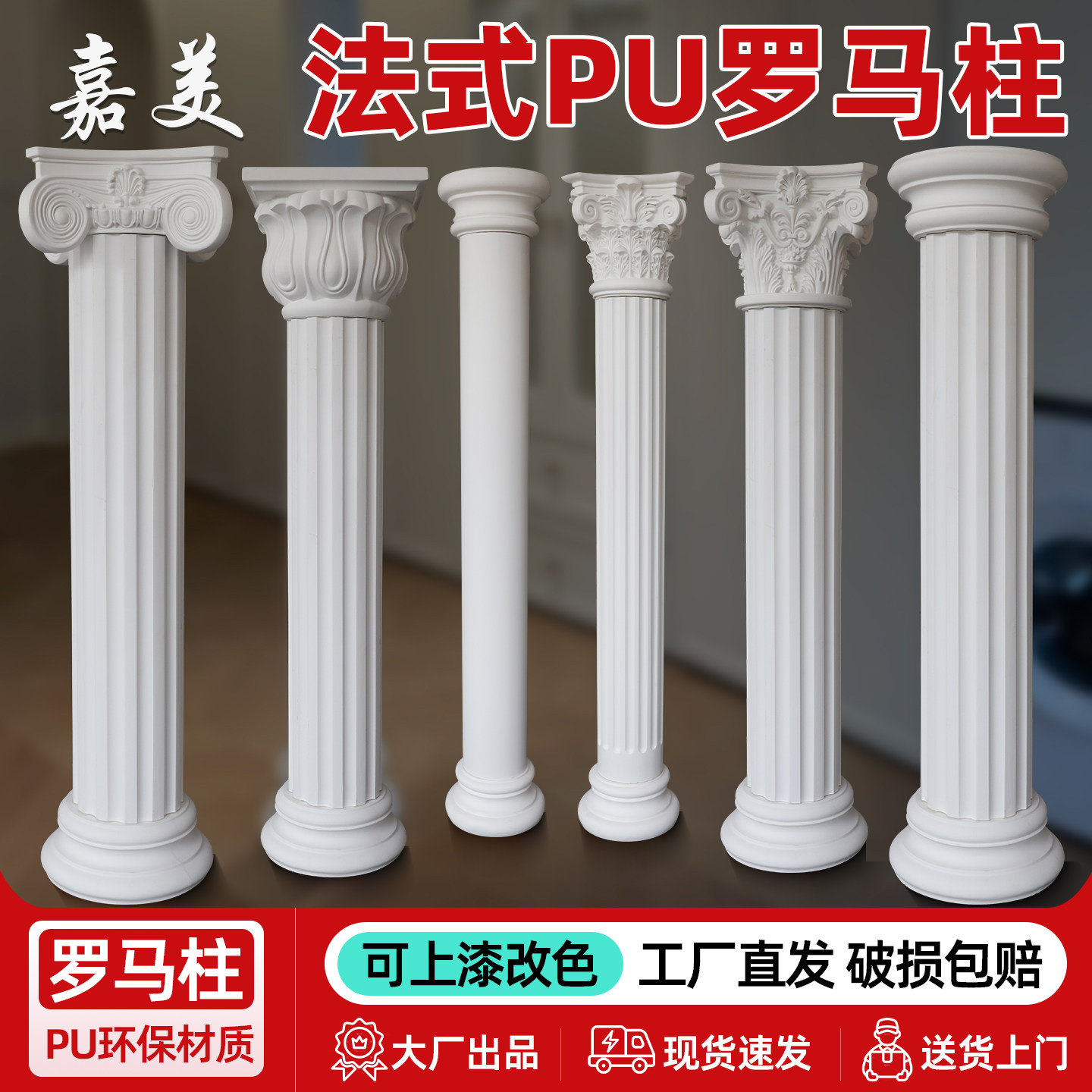 PU罗马柱欧式聚氨酯材料仿石膏法式装修精美别墅圆柱厂家直销
