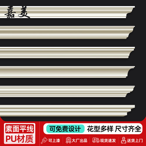 PU线条素面阴角线光板灯带线现代大线条法式简约风装饰仿石膏线条