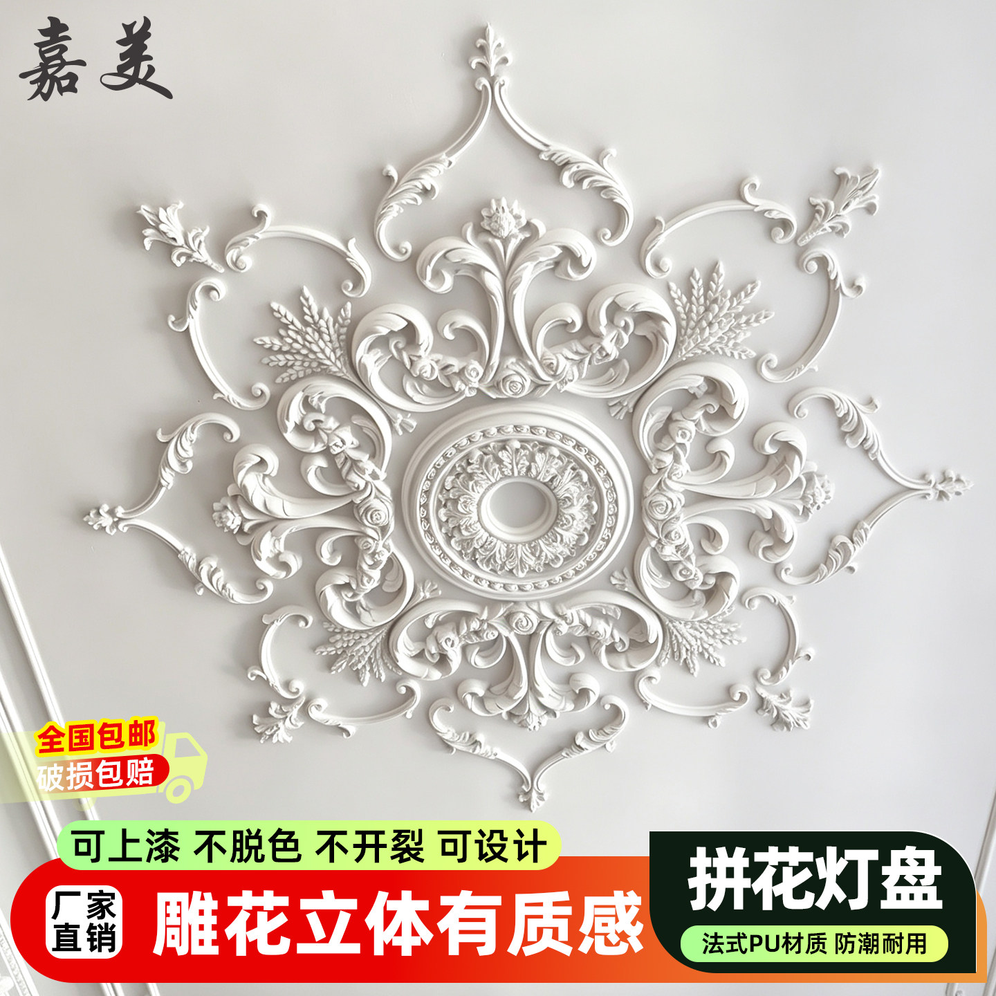 法式拼花灯盘大厂直发