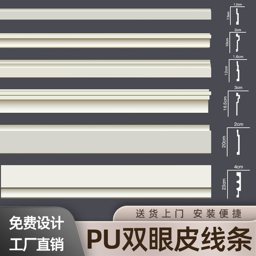pu双眼皮吊顶线条法式
