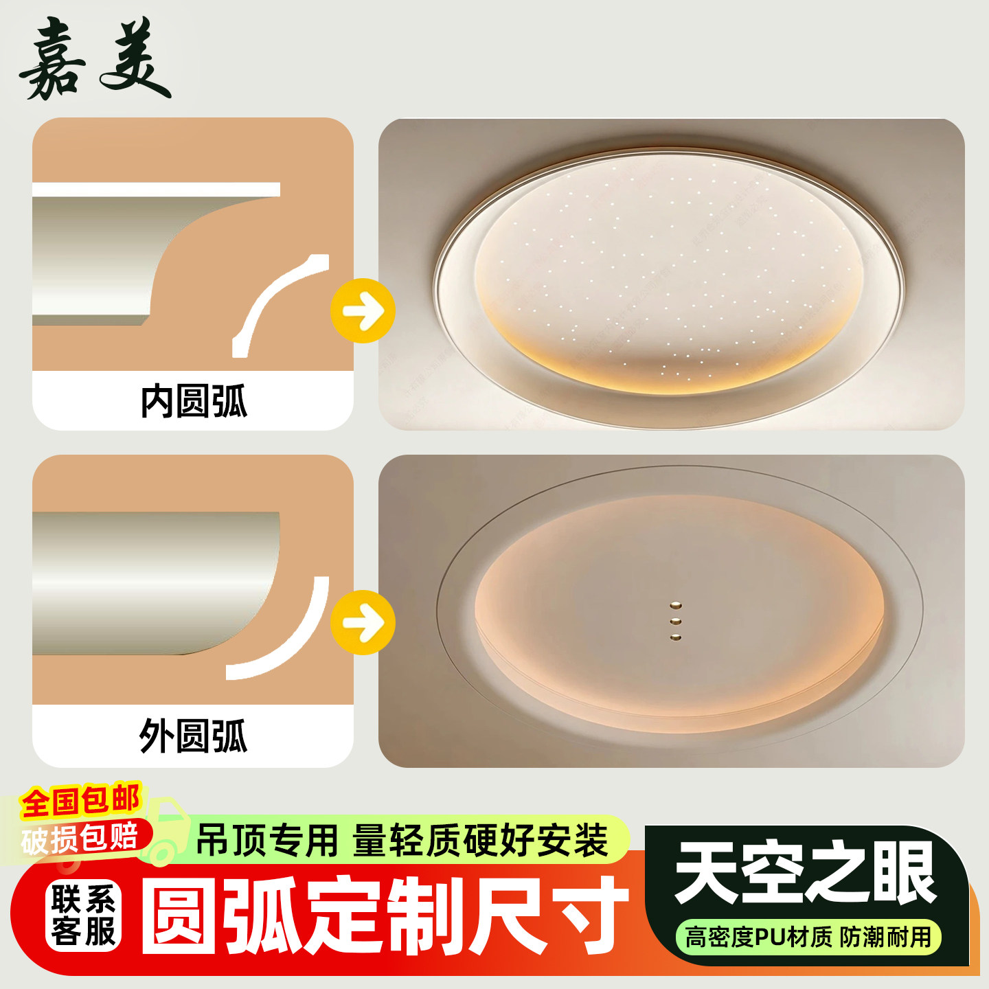 PU角线吊顶定制圆弧整圆