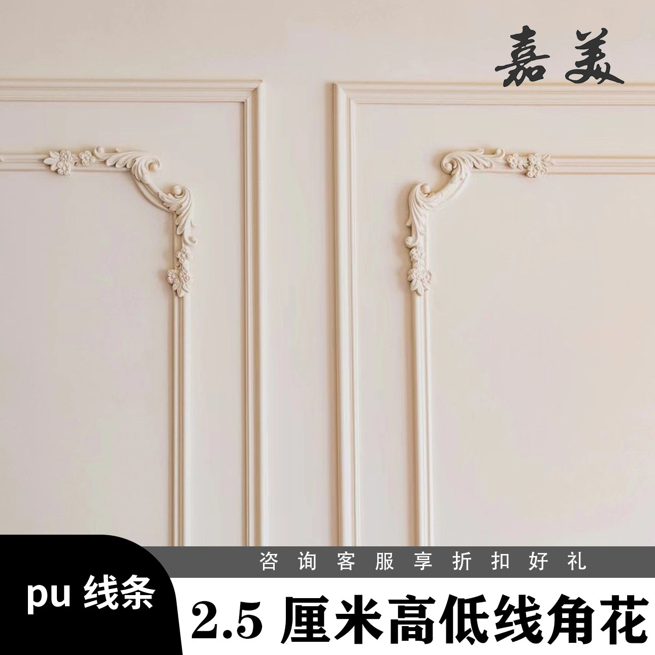 2.4cm高低线角花法式pu线条仿石膏电视背景墙边框线欧式美式造型