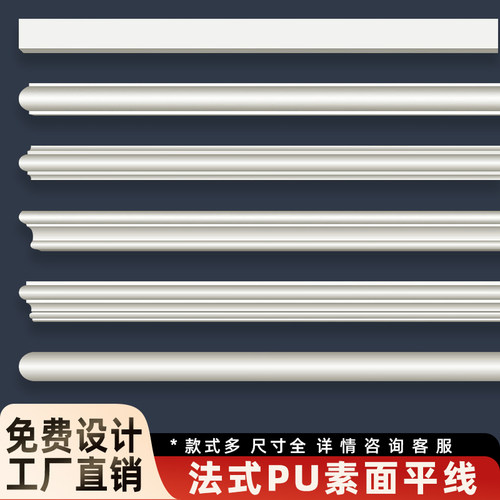 pu线条素面平线大全工厂直销