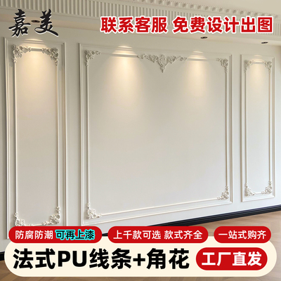 pu线条法式角花免费设计