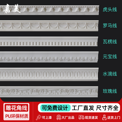 法式pu线条吊顶装饰条石膏线双眼皮搓衣板钢琴线虎头线顶角线阴角