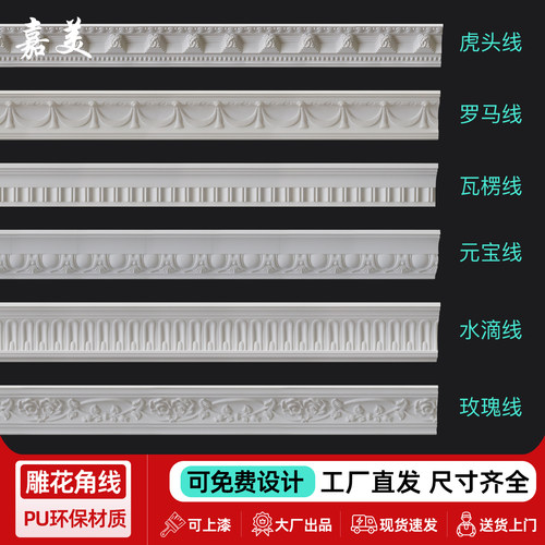 法式pu线条吊顶装饰条石膏线双眼皮搓衣板钢琴线虎头线顶角线阴角