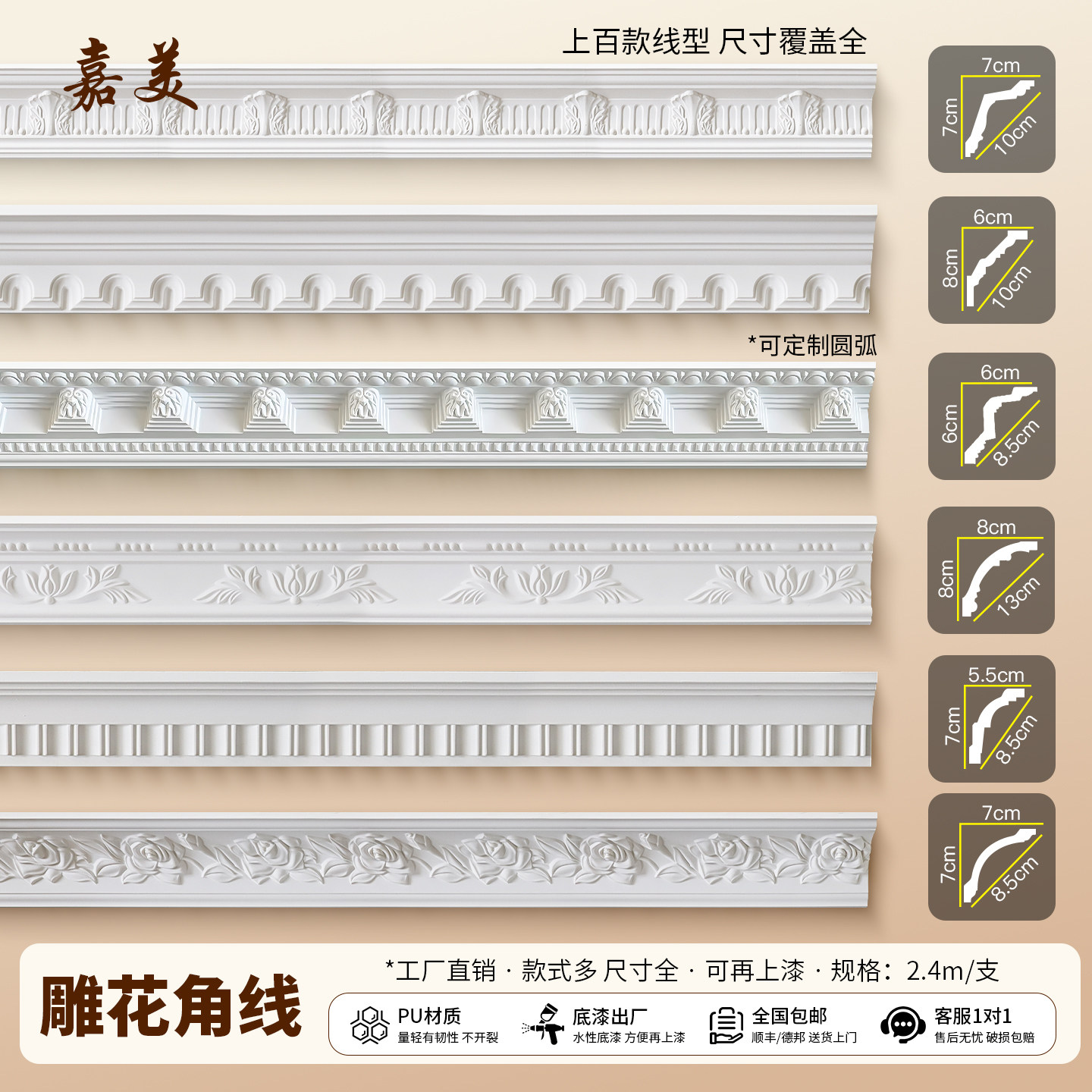 法式pu线条雕花角线合集
