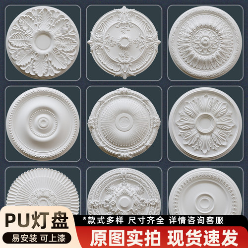 网红PU灯盘法式圆形吊顶造型装饰仿石膏吊灯底座拼花组合灯池圆盘