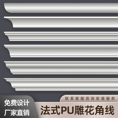 PU线条素面阴角线光板灯带线现代大线条法式简约风装饰仿石膏线条