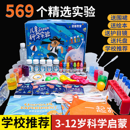 儿童科学实验套装科技小制作