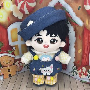 20CM黄俊捷棉花娃娃衣服套装骨架款原创毛绒玩偶明星公仔出生证