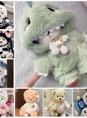 仅售衣服】中号莉娜关节熊毛绒公仔玩偶着替30cm泰迪熊连体服