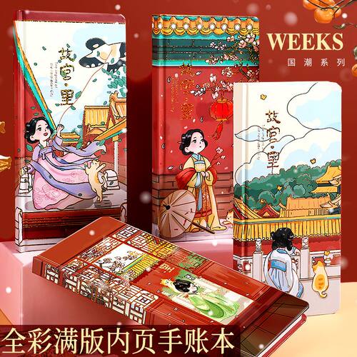 weeks手账本网红高颜值彩页手帐ins风少女心可爱彩色笔记本