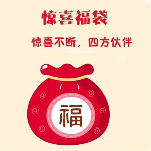 四方伙伴超值本子福袋文具本子神秘礼物盲盒笔记本本本笔记本随机