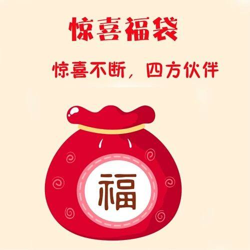 四方伙伴超值本子福袋文具本子神秘礼物盲盒笔记本本本笔记本随机