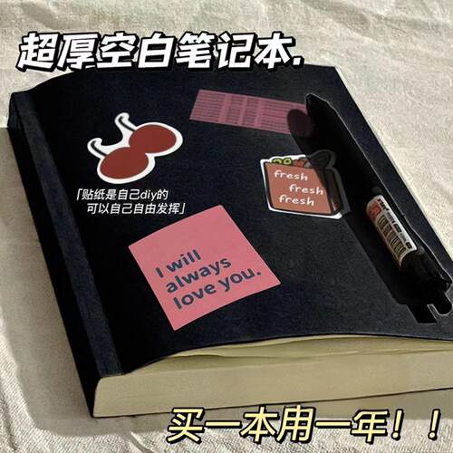 小红书同款超厚空白笔记本b5牛皮纸草稿本实用记事复古黑卡笔记本