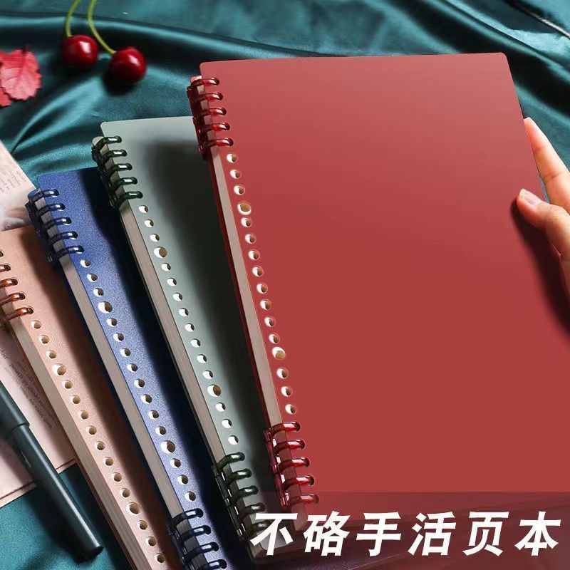 不硌手b5活页本高中生笔记本大学生专用超厚本子高颜值可拆卸替芯