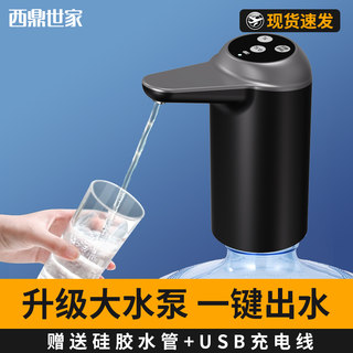 抽水机压水器桶装水抽水器电动吸水器饮水机自动上水器抽水饮水器