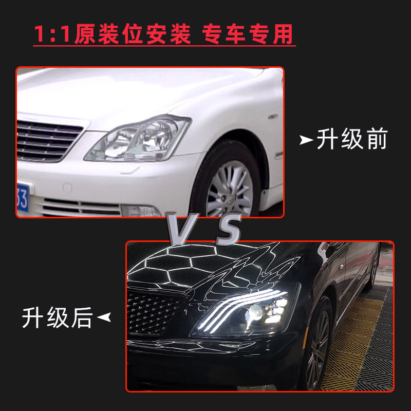 03-08 구형 TOYOTA 12 세대 크라운 헤드 라이트 어셈블리에 적합 수정 된 LED 주간 주행 등 러닝 워터 방향 지시등