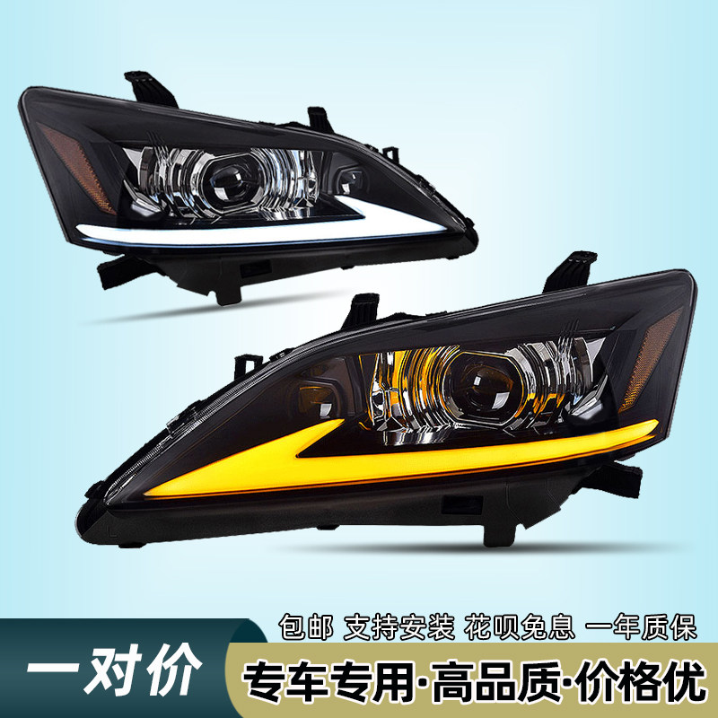 06-12 구형 LEXUS ES350 수정된 헤드라이트 어셈블리 LED 흐르는 물 회전 신호 레이저 ES240에 적합