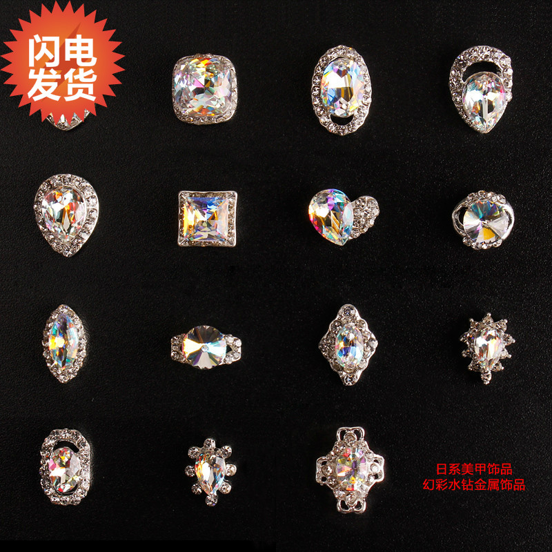 幻彩锆石光疗指甲钻