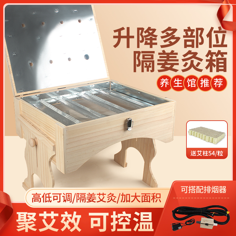 实木多功能升降灸背部腰部腹部木制艾灸箱器具盒熏蒸全身通用家用