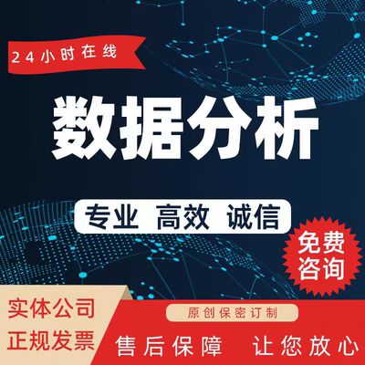 spss数据代分析帮做服务临床医学统计EDC采集与预处理指导SAS系统
