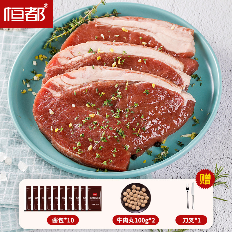 恒都国产谷饲西冷眼肉整切牛排1300g新鲜原肉整切牛扒套餐怎么看?