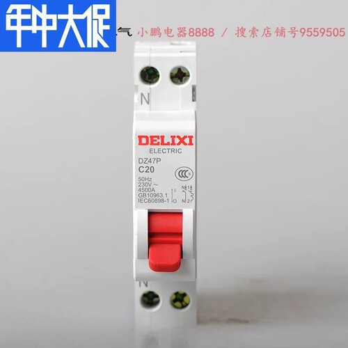 德力西双线空气开关DZ47P 1P+N 20A 32A断路器DPN双进双出空开16A - 封面