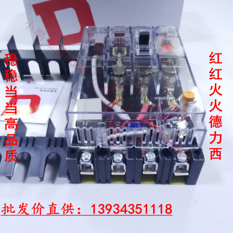 德力西 三相四线透明漏电保护断路器DZ15LE-40/4901 4P 40A 30mA