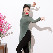 古典舞身韵舞蹈练功服训练形体网纱衣女成人长袖 瑜珈古典弹力纱衣