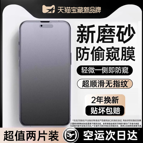 [电竞磨砂]钢化膜全屏防指纹