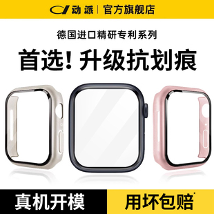 动派适用applewatchs11保护壳苹果手表壳iwatchs10壳膜一体s9保护套Ultra高清46mm防爆s8钢化膜45防尘抗划痕7