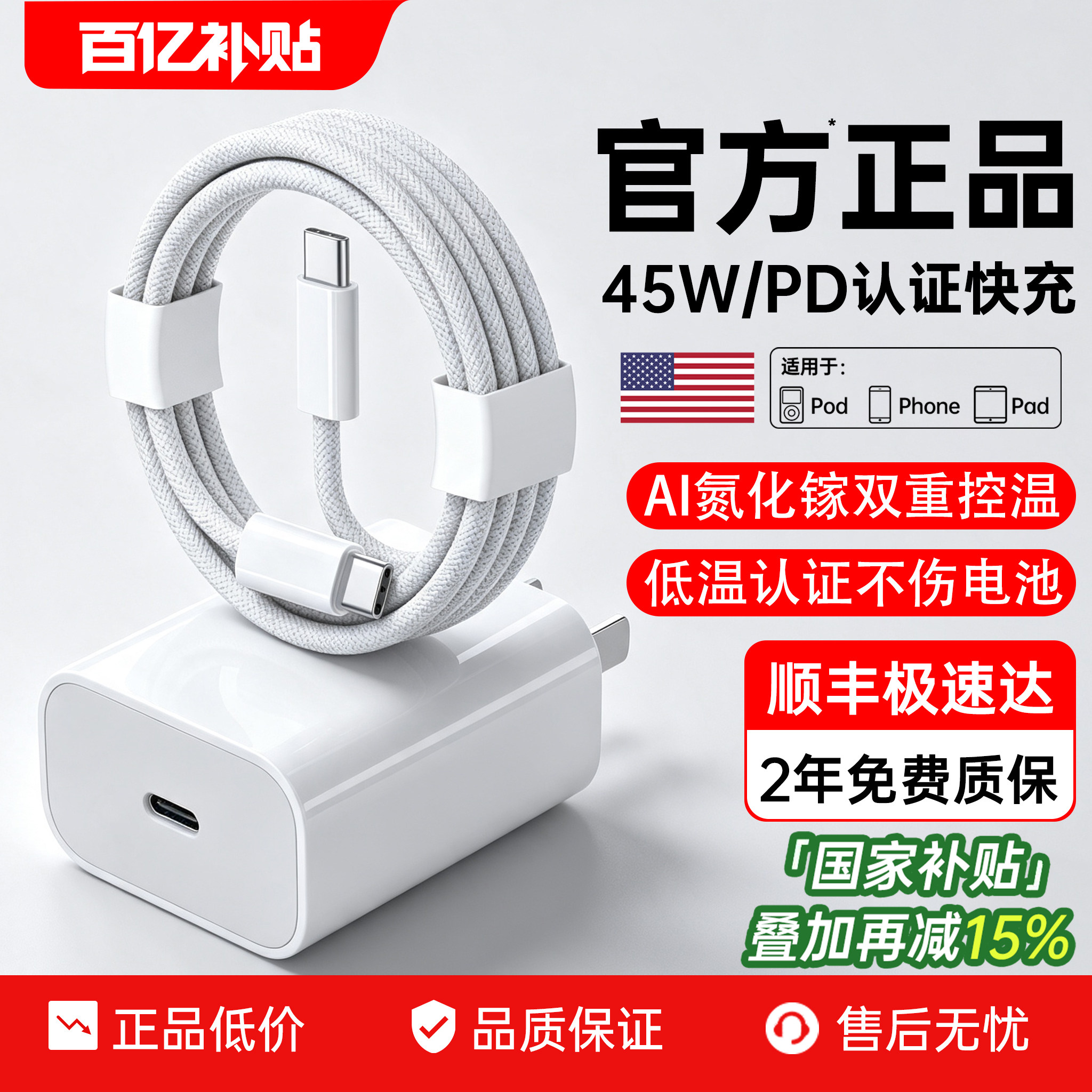 【顺丰秒发】45W官方正品快充