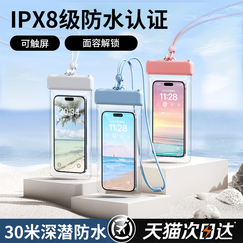 动派手机防水袋可触屏防水套拍照清晰游泳潜水专用温泉漂流装备海边水上乐园手机套水下拍摄神器透明密封包
