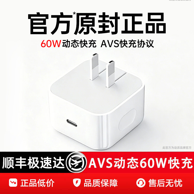 顺丰3C认证AVS协议适用苹果充电